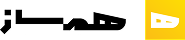 همساز