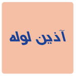 ثثث