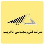 خاک ریسه