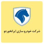 مشتری ایرانخوردو