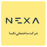 نکسا
